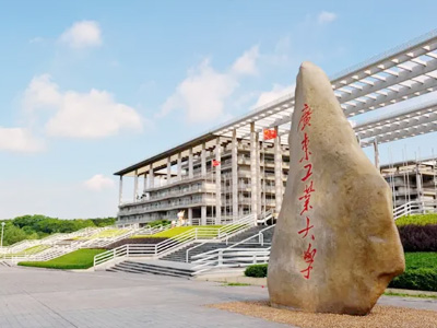 廣州工業(yè)大學選用賀眾牌產(chǎn)品及服務